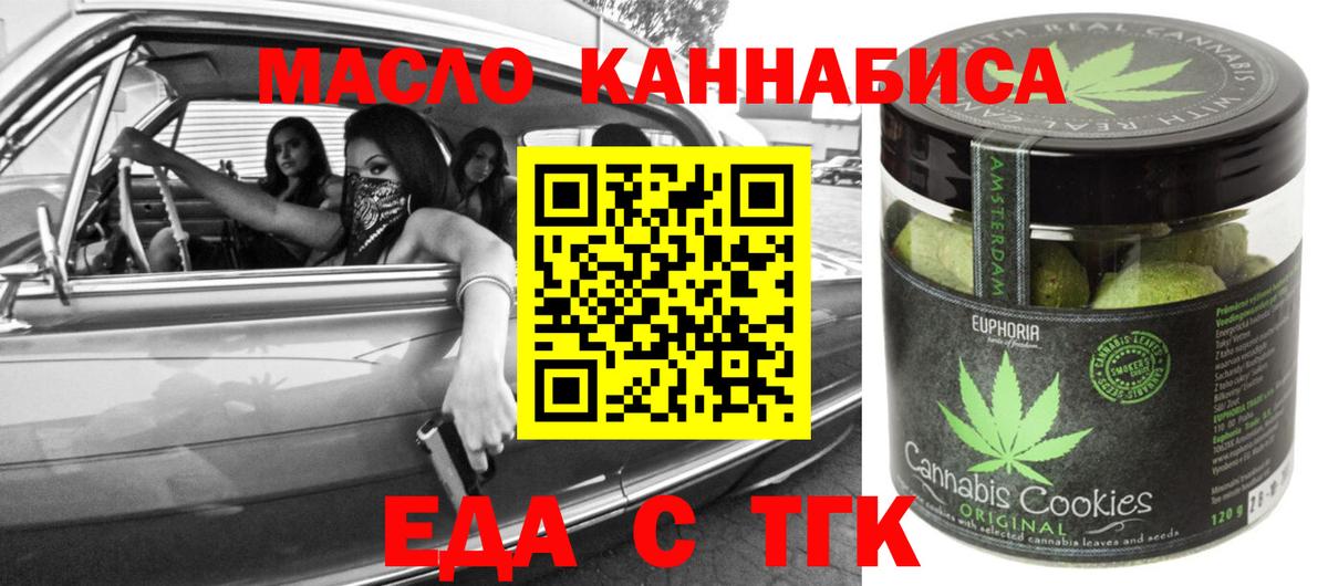 Видное  Canna-Cookies конопля  Вход с VPN 