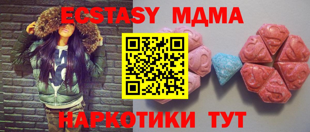 ЭКСТАЗИ  ЭКСТАЗИ VHQ  Вход с VPN  Видное  Ecstasy mix 