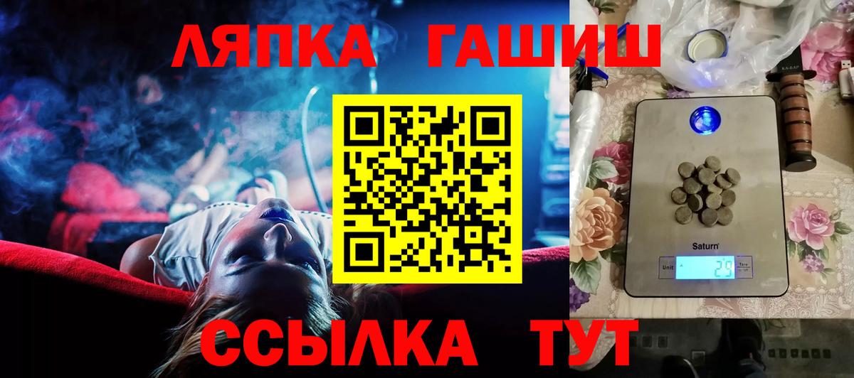 Гашиш ice o lator Видное