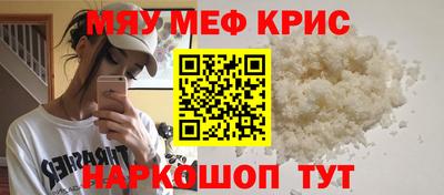 мяу мяу мука Лесосибирск