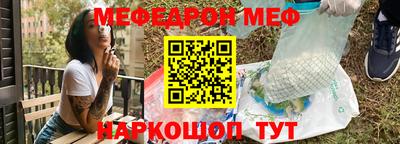 мяу мяу мука Лесосибирск