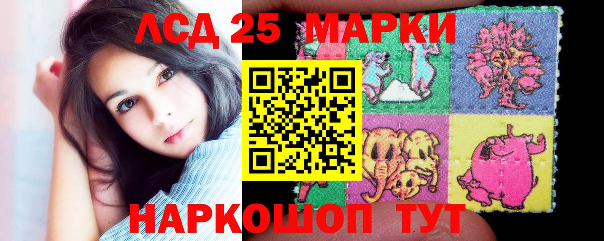 Лсд 25 экстази ecstasy  Вход с VPN  Видное  LSD-25 экстази кислота 