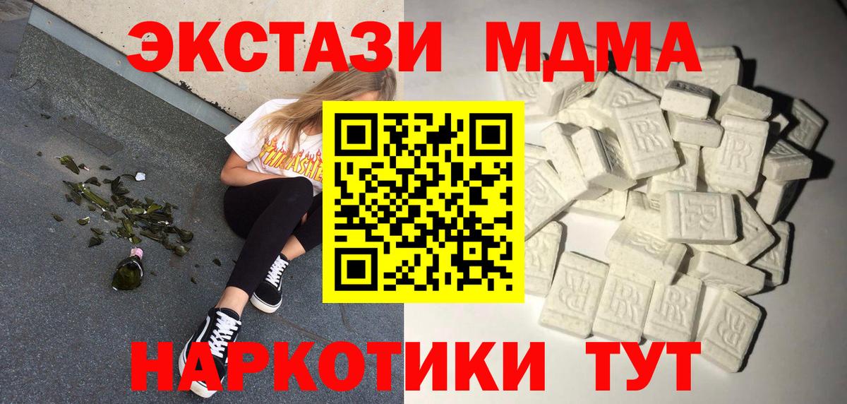 Видное  MDMA VHQ  МДМА молли  Вход с VPN 