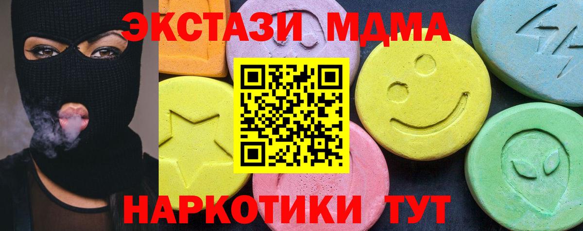 MDMA VHQ Видное