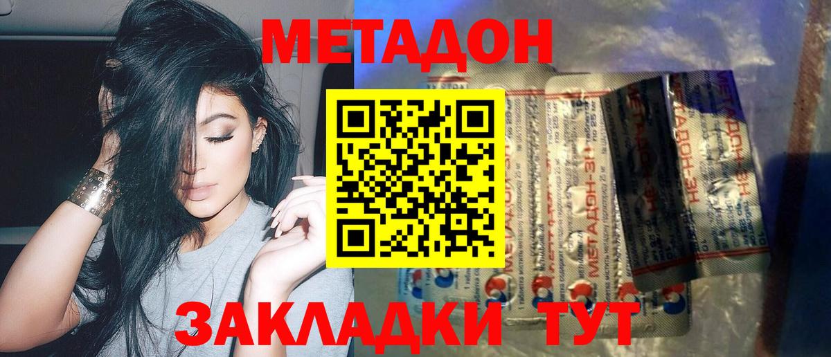 Метадон мёд  Вход с VPN  МЕТАДОН VHQ  Видное 