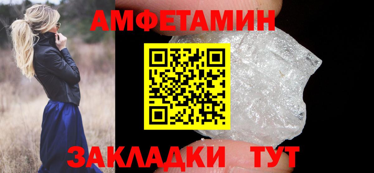 Первитин мет Видное