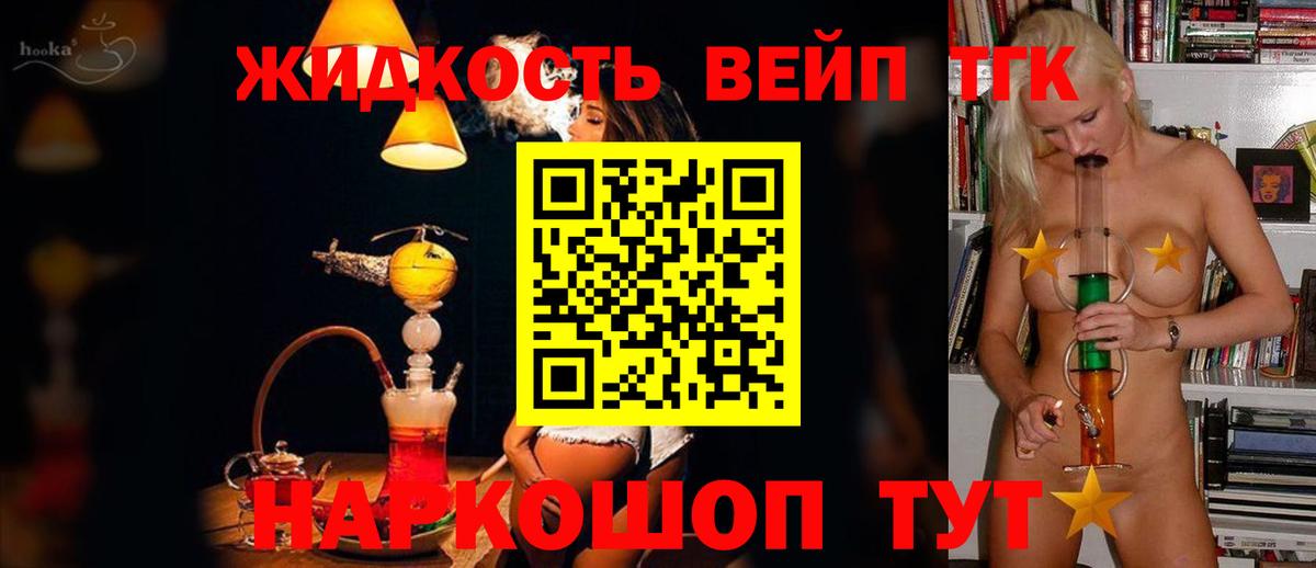 Дистиллят ТГК концентрат  цены наркотик  Видное  Вход с VPN 